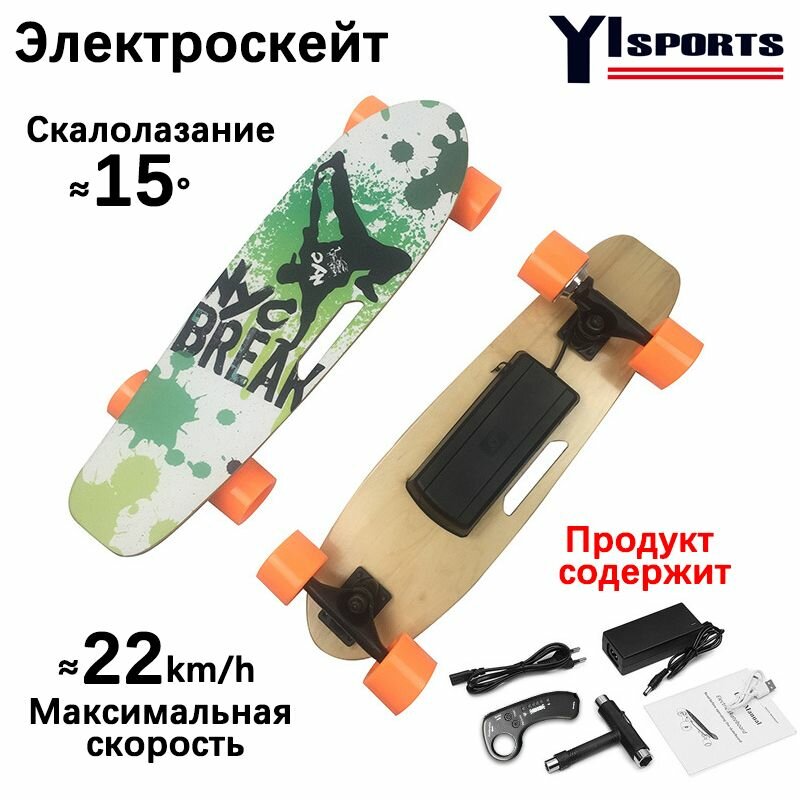 Электрический скейтборд, транспорт, дорожная доска, легкая, для взрослых для маленьких рыбок