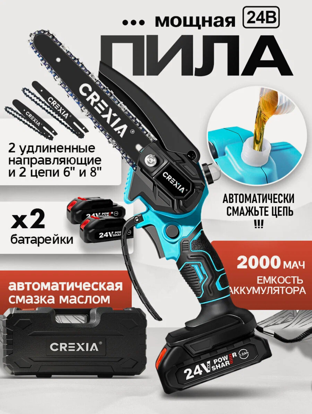 Пила аккумуляторная цепная садовая мини сучкорез электропила электрическая (6 + 8 дюймов, 2 цепи, 2 батареи 2000mah)