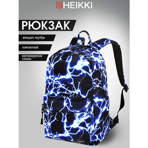 Рюкзак Heikki Dream (хейки) универсальный, с карманом для ноутбука, эргономичный, Lightning, 42х26х14 см, 272530