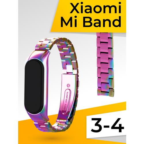 фото Металлический блочный браслет для xiaomi mi band 3, 4 / стальной ремешок на сяоми ми бэнд 3, 4 / перламутровый puloka