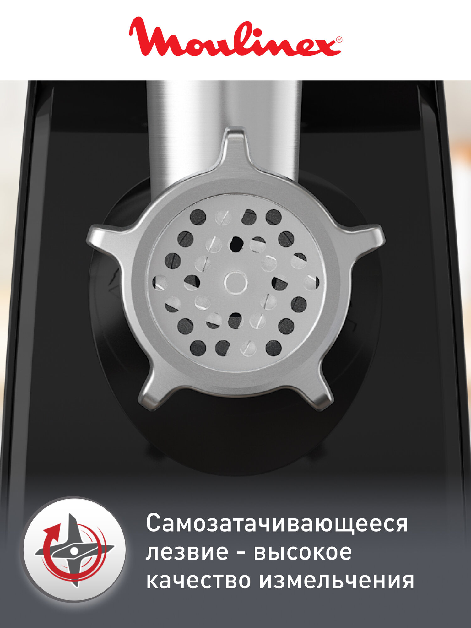 Мясорубка электрическая Moulinex HV7 Plus ME552810, до 2,8 кг/мин, с функцией реверса, 2000 Вт — фото 1