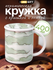 Кружка для чая и кофе керамическая чашка с крышкой и ложкой Один пятнистый котик...