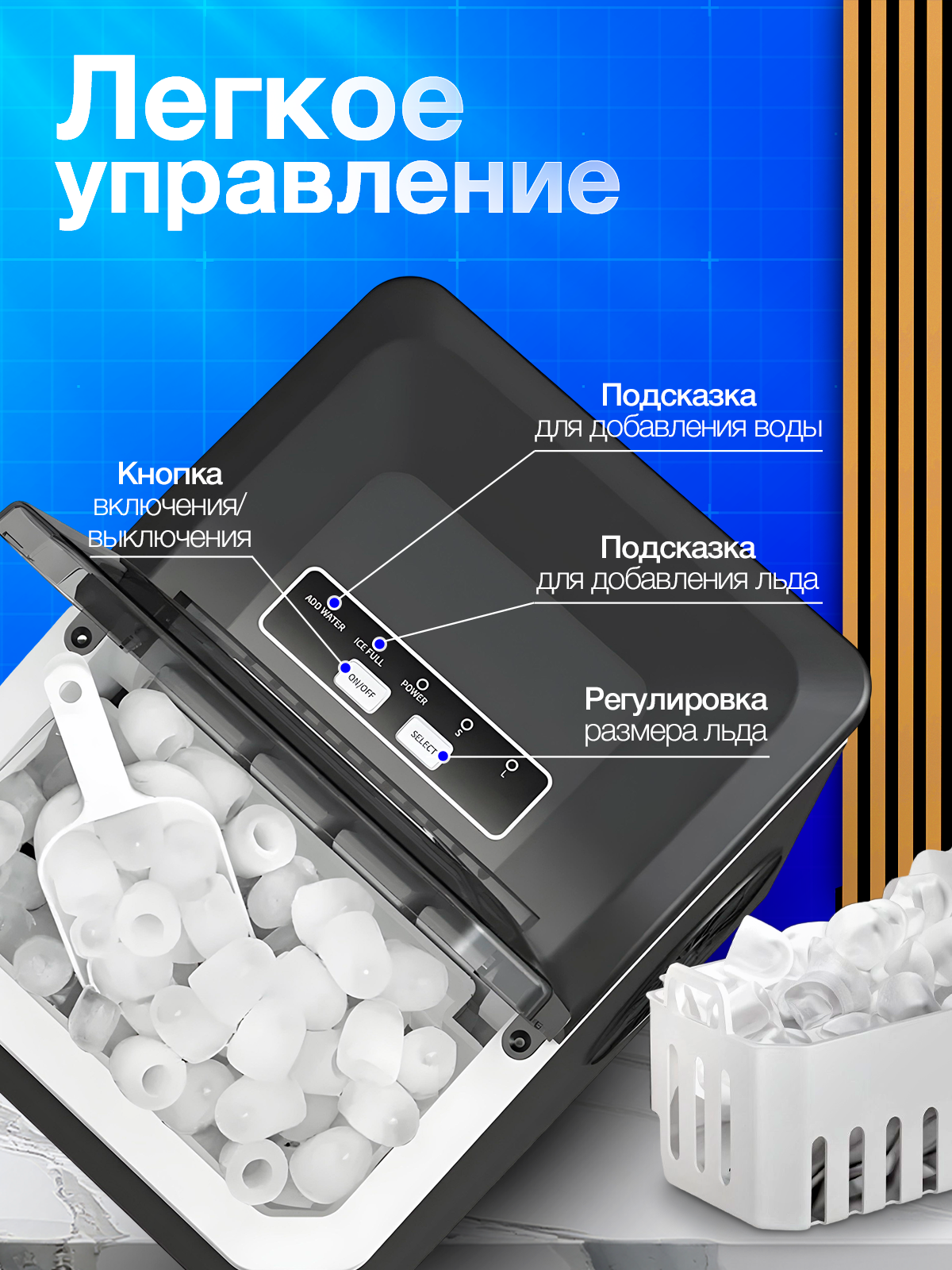 Домашний ледогенератор, способный производить 9 кубиков льда за 6 минут. — фото 1