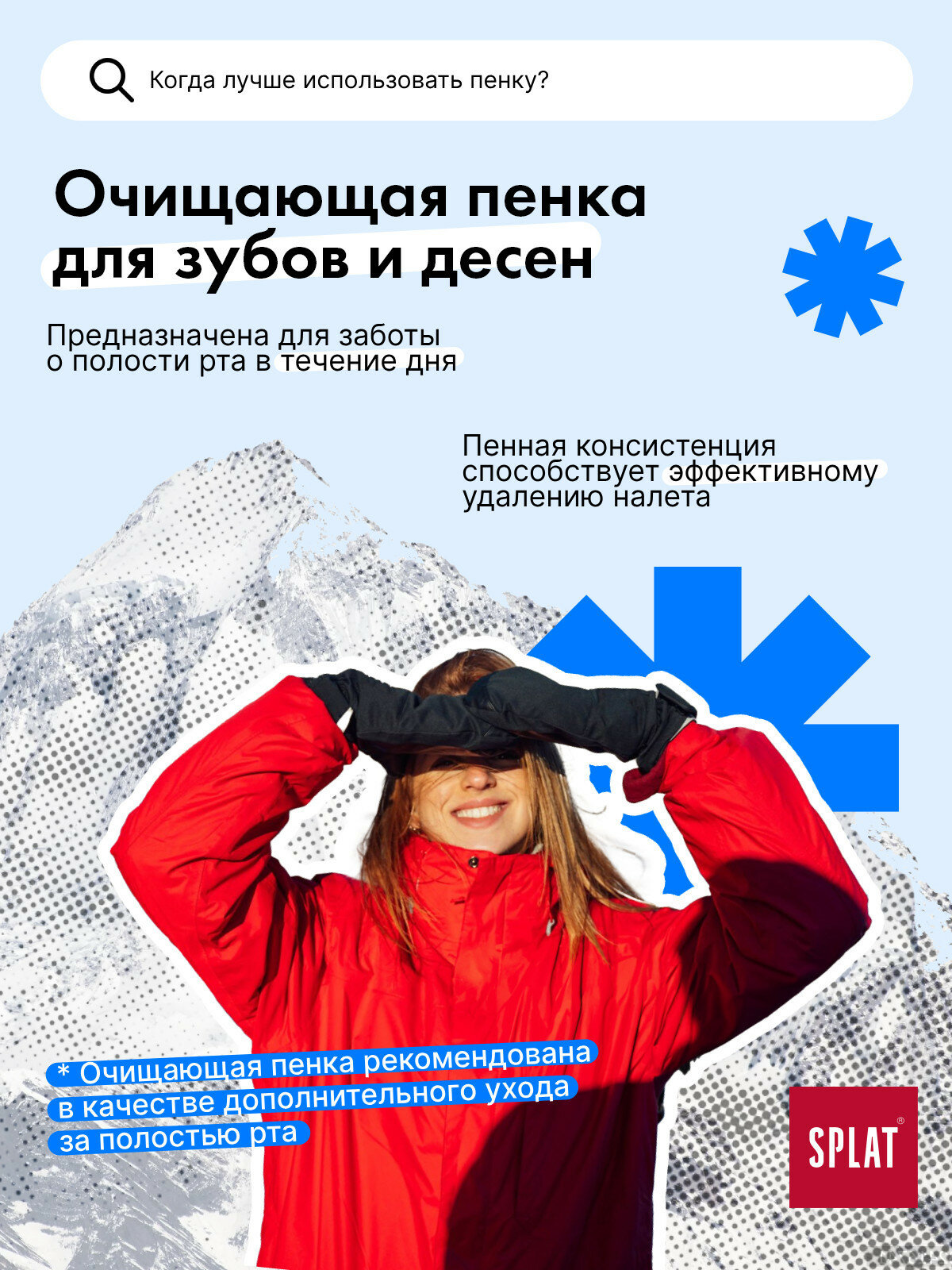 Очищающая пенка для ухода за полостью рта 2 в 1, малина, 50 мл — фото 1