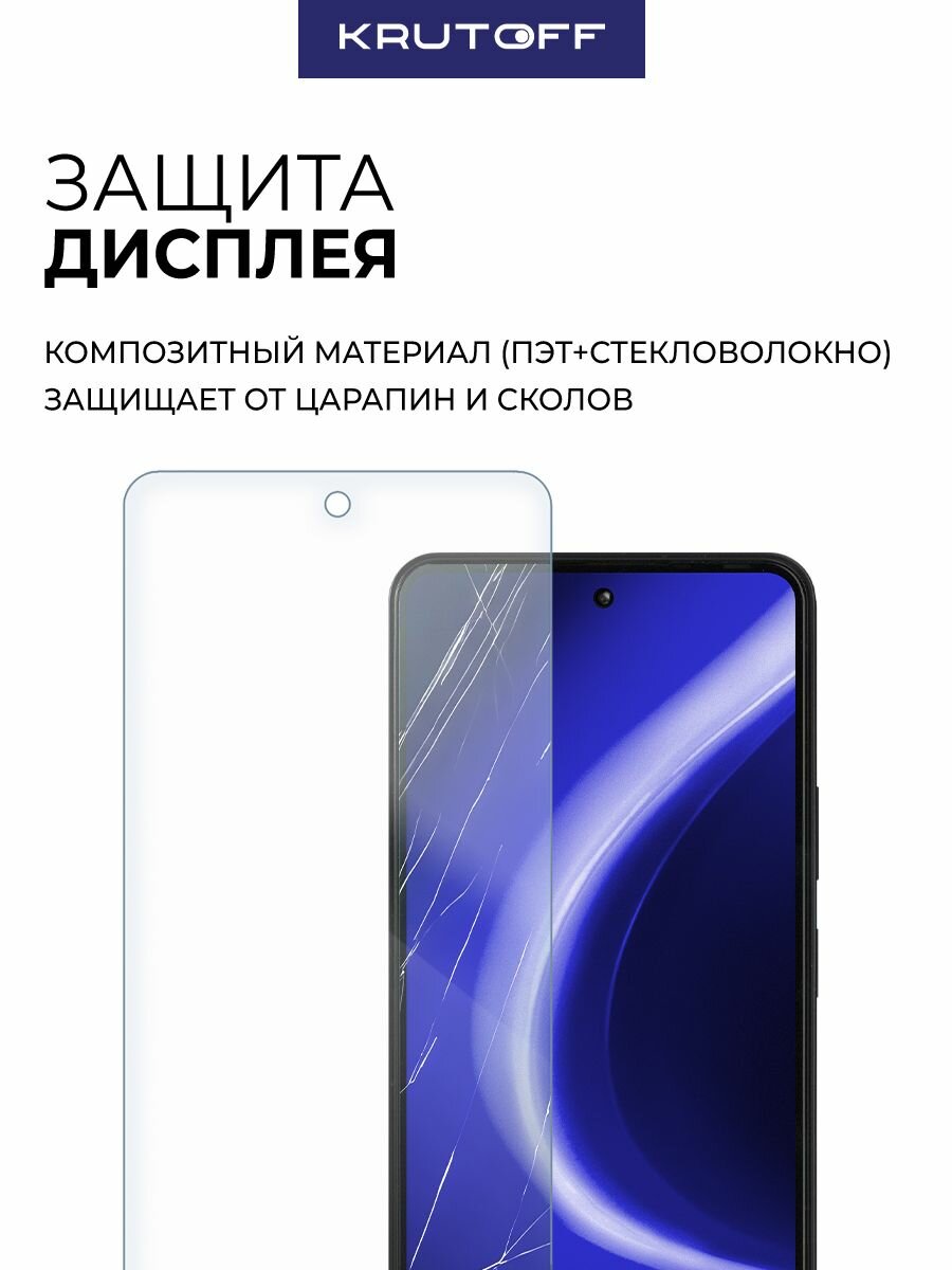 Комплект из 2-х защитных гибридных стекол Krutoff для TECNO Pova 7 Neo — фото 1