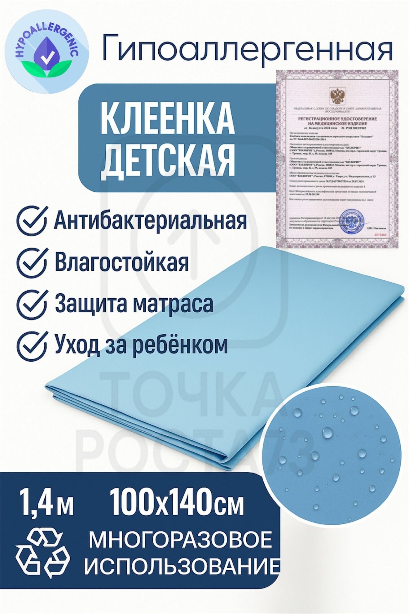 Клеенка детская 100 х 140 см непромокаемая  клеенка подкладная