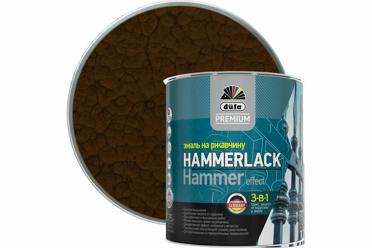Эмаль на ржавчину Dufa Premium Hammerlack 3-в-1 молотковая коричневая 075 л