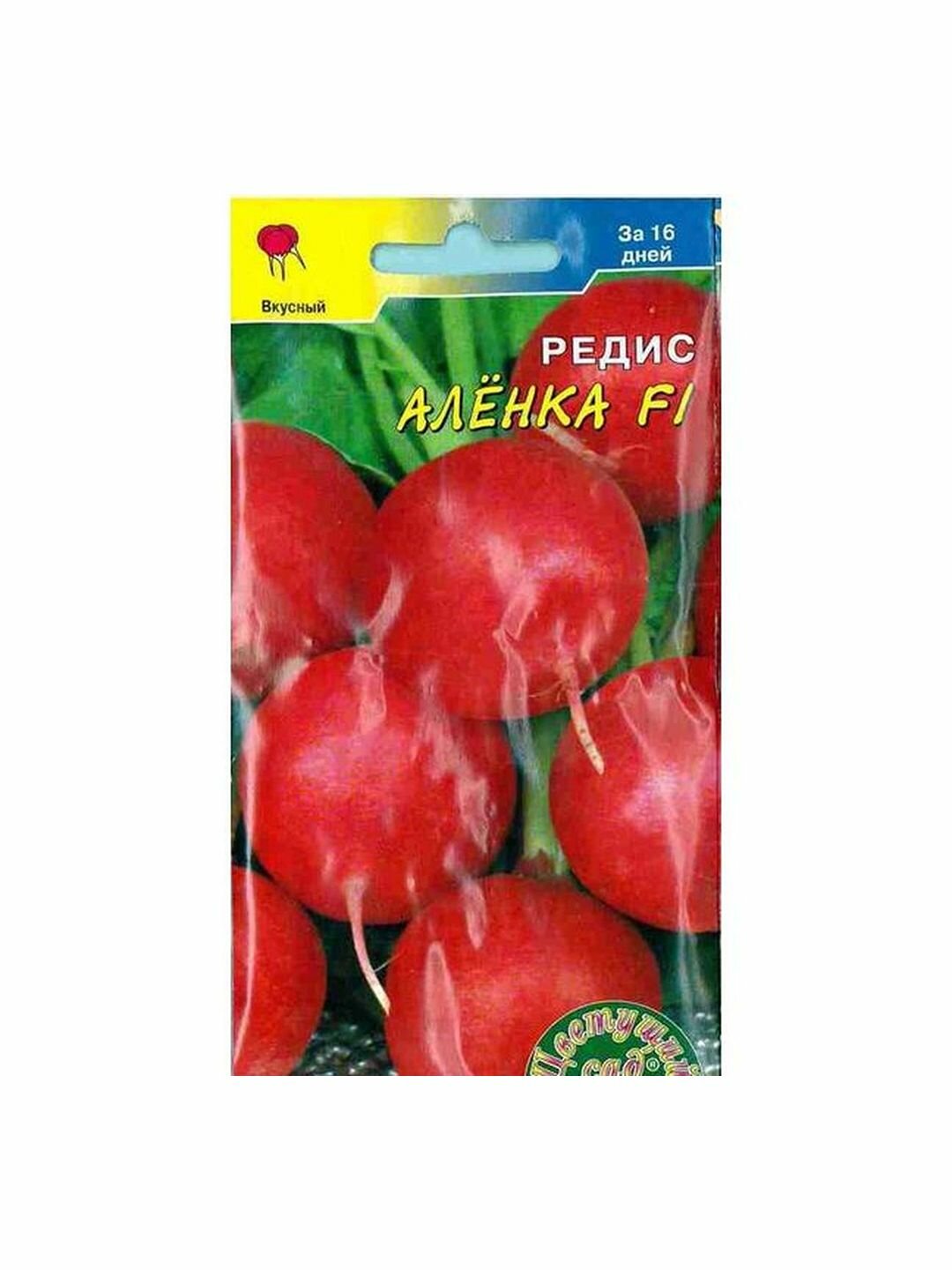 Семена Редис Аленка F1  раннеспелый  Цветущий Сад  1 пачка   2г семян
