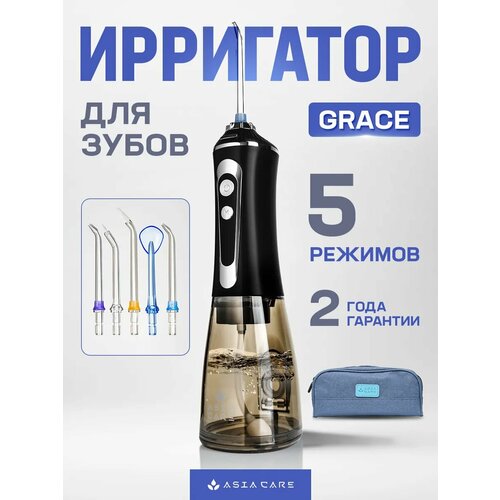 Портативный ирригатор для зубов Asia Care Grace, черный