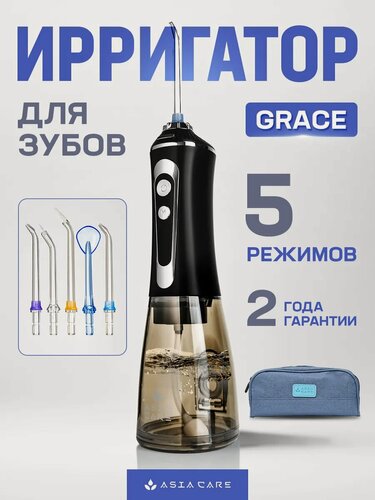 Изображение товара Ирригатор для зубов портативный Asia Care Grace, 5 режимов, черный