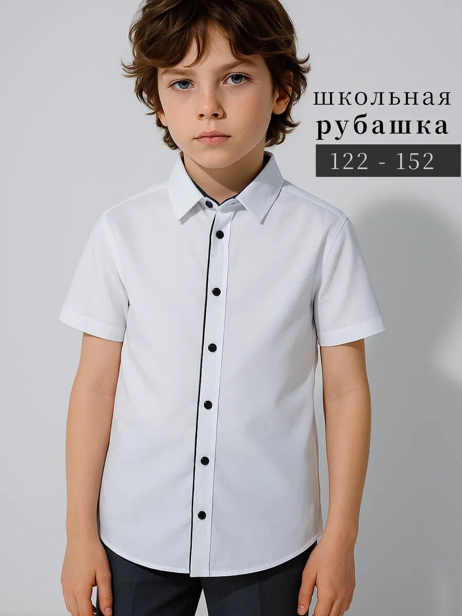 Школьная рубашка Daniele Patrici "Школьная коллекция", размер 11-12, белый