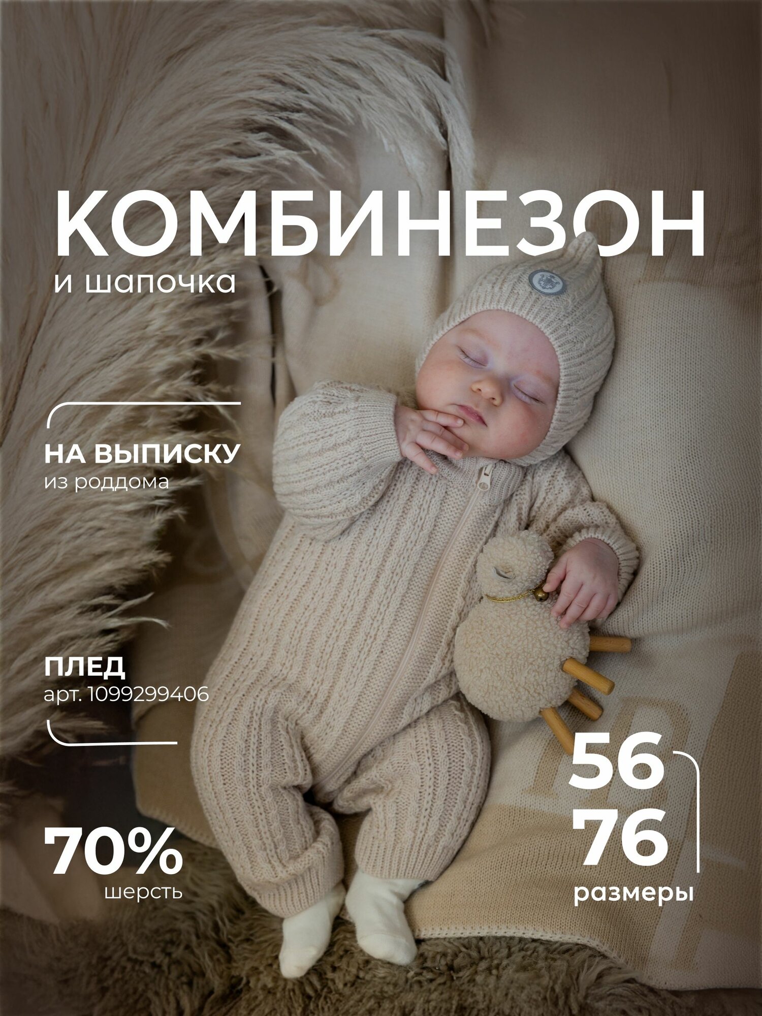 Комплект одежды Наследникъ Выжанова Детская, размер 62-68, бежевый