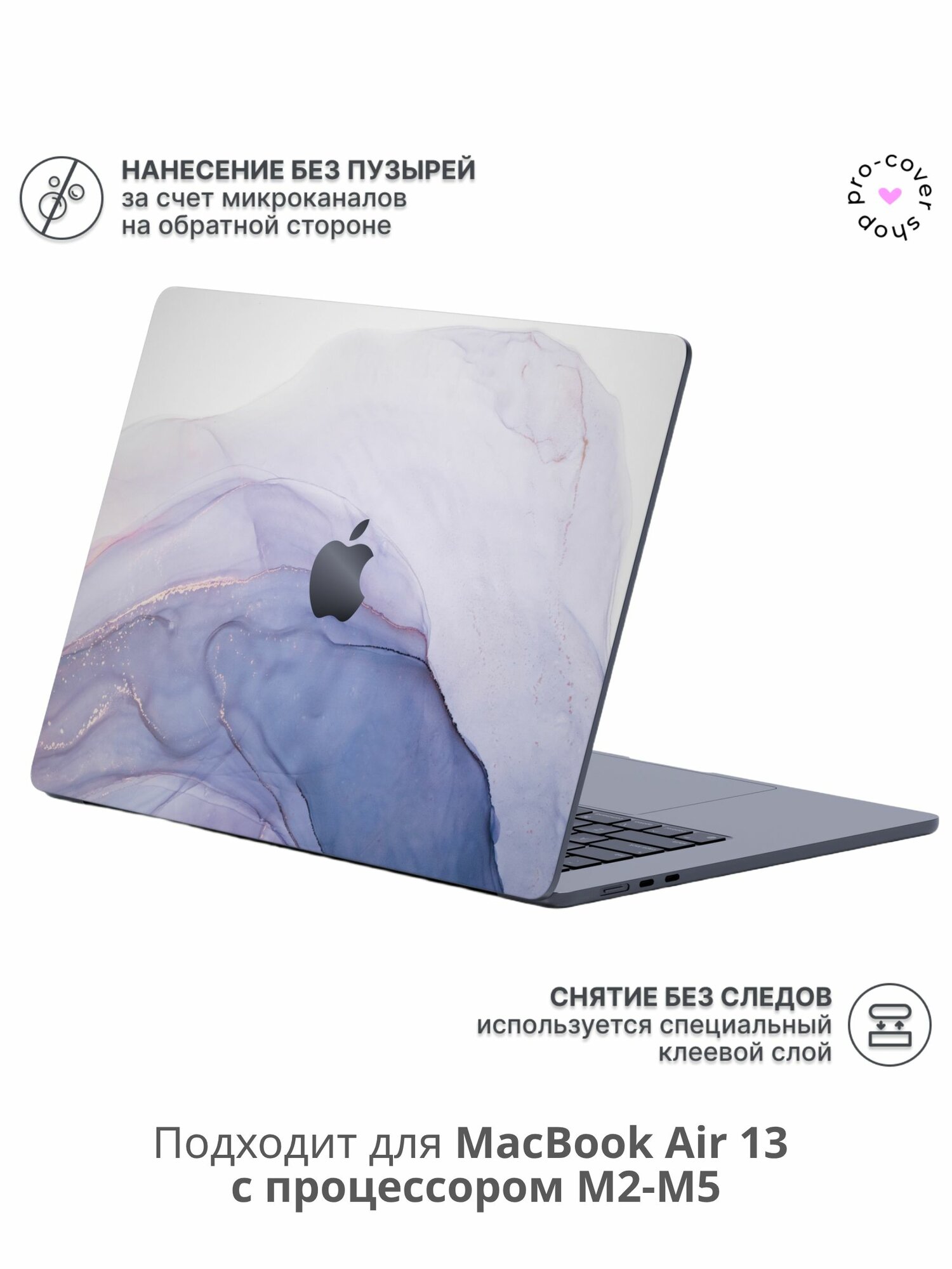 Виниловая наклейка для MacBook Аir 13 M2/M3/M4 Полное покрытие