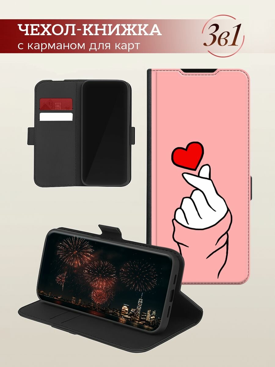 Чехол-книжка на Tecno Camon 40 / Текно Камон 40 с рисунком "Милое сердечко" — фото 1