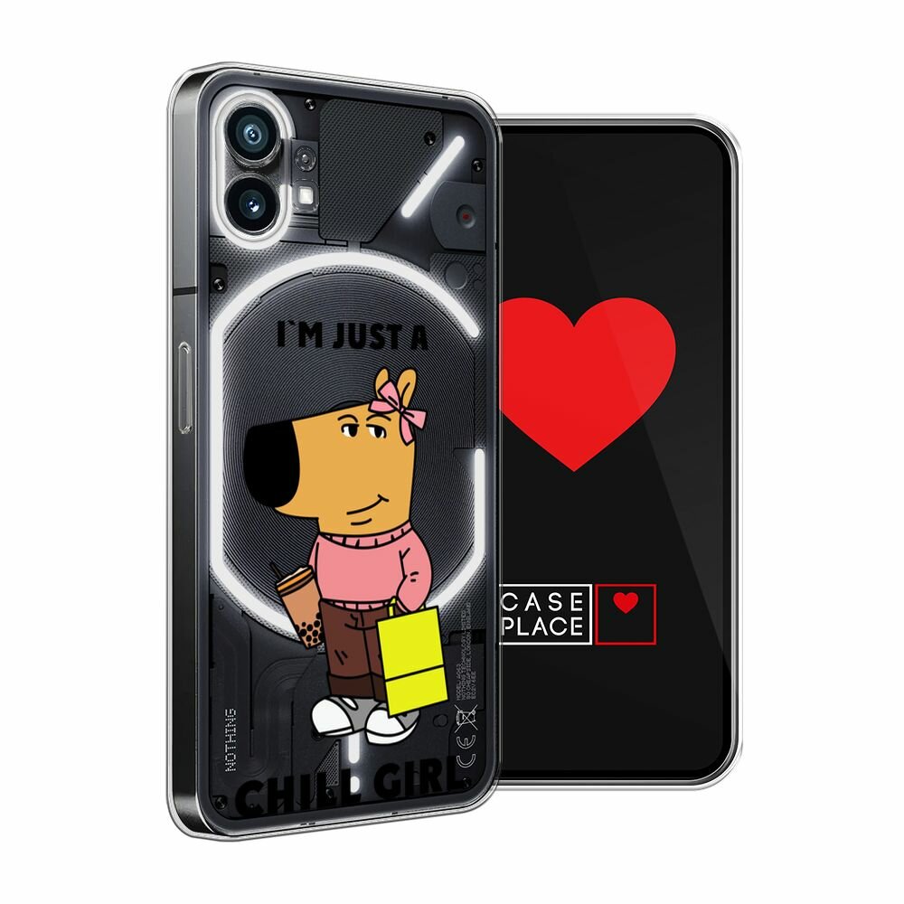 Чехол на Nothing Phone 1 / Нафинг Фон 1 с принтом "Just a chill girl 1 - 14 февраля", прозрачный — фото 1