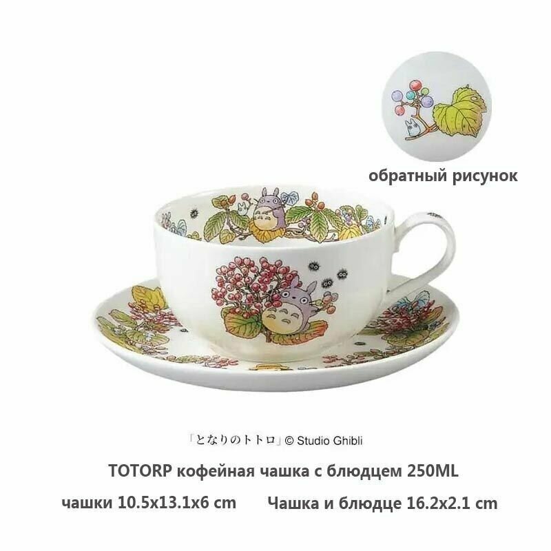 Шиншилла кофейная чашка с блюдцем с подарочной коробкой