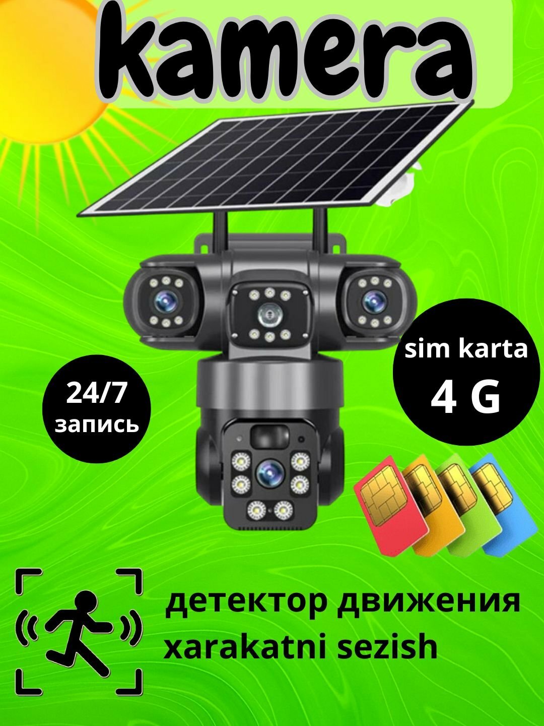 Solar 4G Smart IP-камера – поддержка SIM, запись 24/7, детектор движения, Wi-Fi / SIM