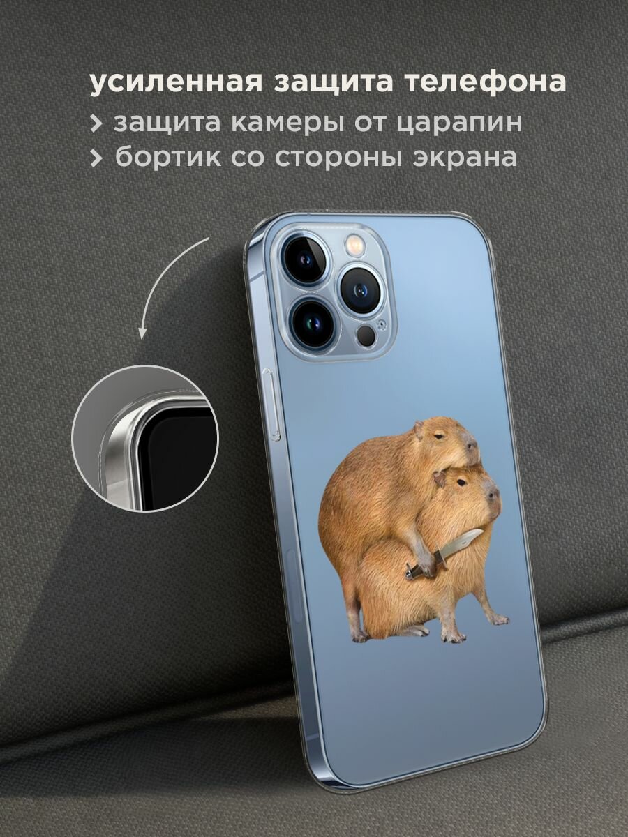 Чехол на Apple iPhone 13 Pro Max / Айфон 13 Про Макс с принтом "Капибара с ножом", прозрачный — фото 1
