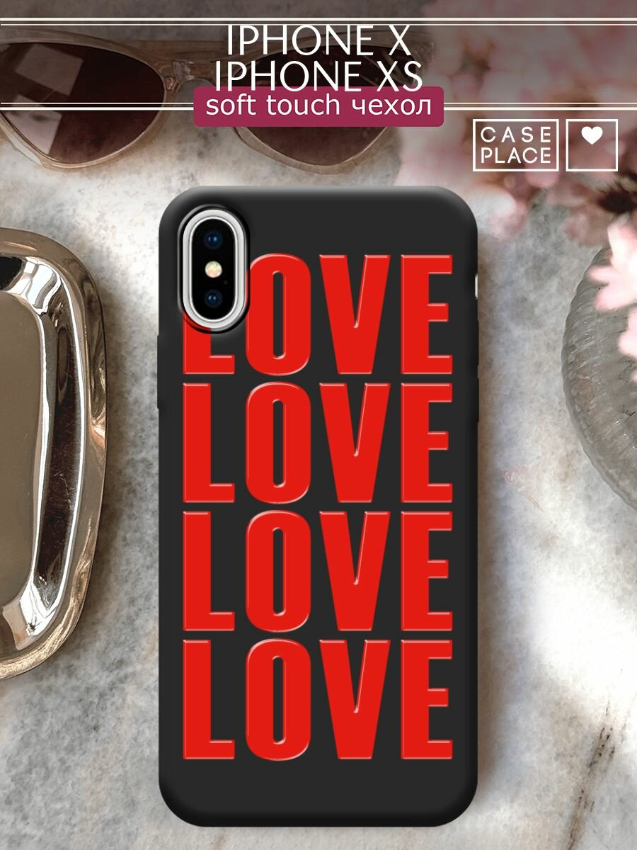 Чехол на Apple iPhone X/XS / Айфон 10/Айфон XS с принтом "Love love love 1"
