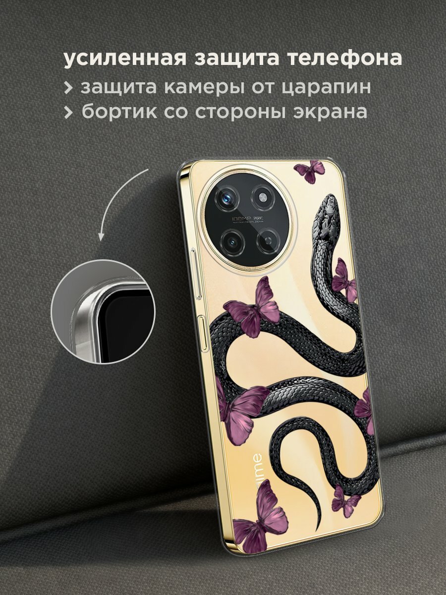 Чехол на Realme 11 4G / Реалми 11 4G с принтом "Snake and butterflies 2" — фото 1