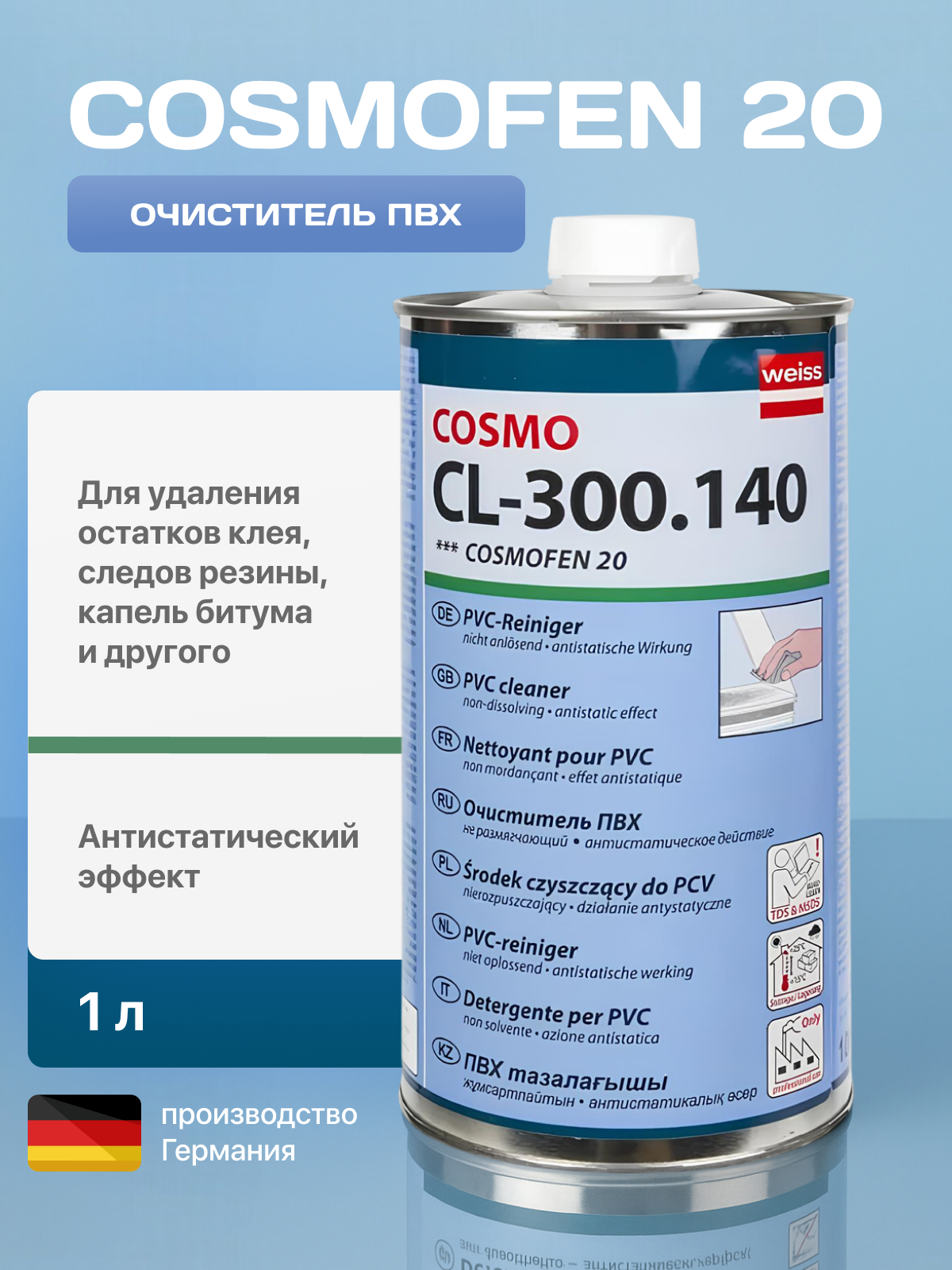 Cosmofen 20 очиститель ПВХ строительный с антистатиком (Cosmo CL-300.140) не растворяющий 1 л