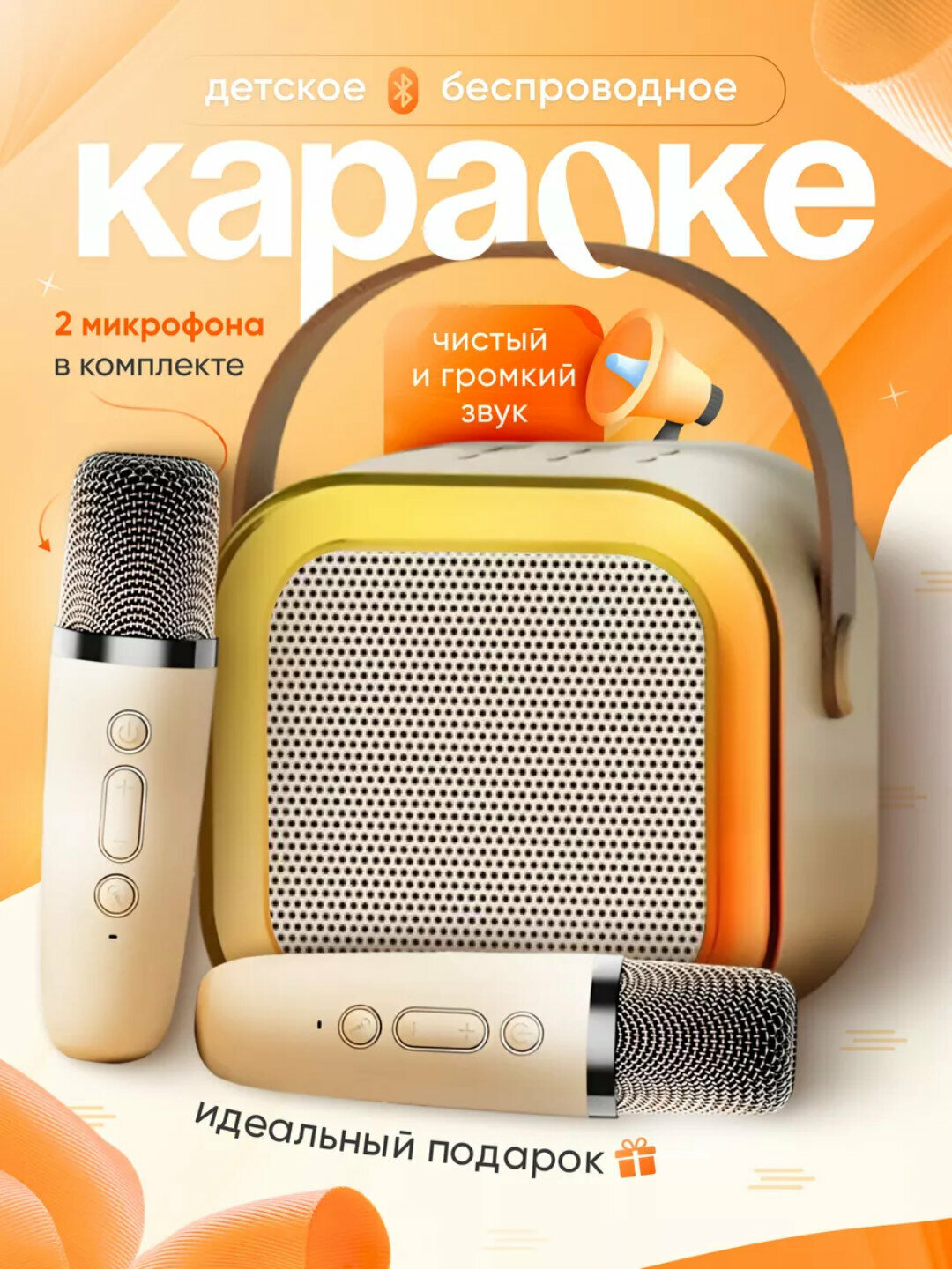 Музыкальная портативная караоке-колонка, мини караоке, Bluetooth, 2 беспроводных микрофона