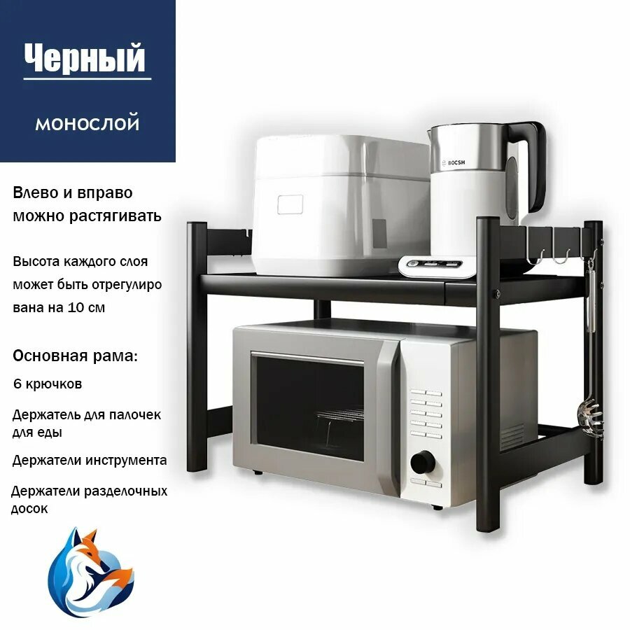 Держатель кухонный для микроволновой печи, для одноразовых стаканов, 40 см х 36 см х 43 см, 1 шт