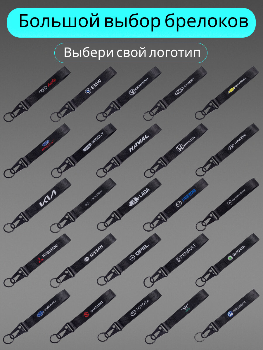 Брелок, черный — фото 1