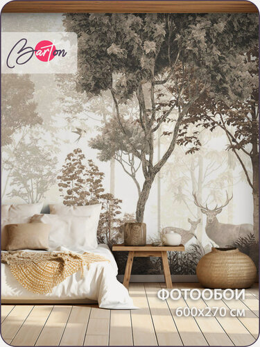 Изображение товара Фотообои на стену флизелиновые 3d Природа Лес 600х270 см Bartonwall N049