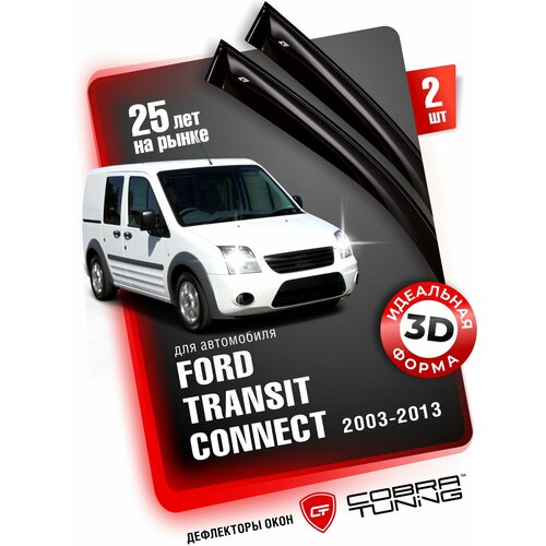 Дефлекторы боковых окон для Ford Transit Connect (Форд Транзит Коннект) 2003-2013, ветровики на двери автомобиля, Cobra Tuning