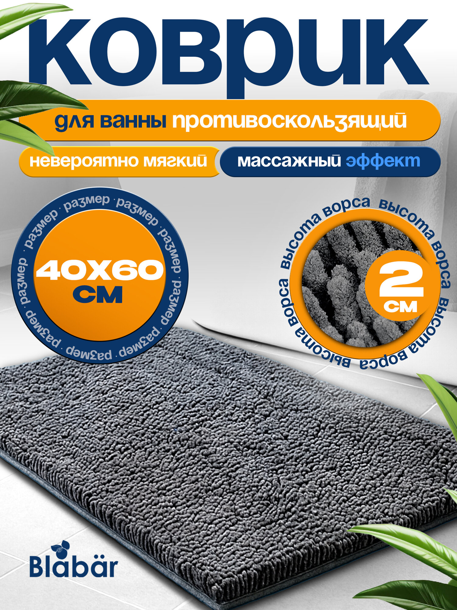 Коврик для ванной 60 см х 40 см полиэстер микрофибра цвет серый коврик для ванной и туалета