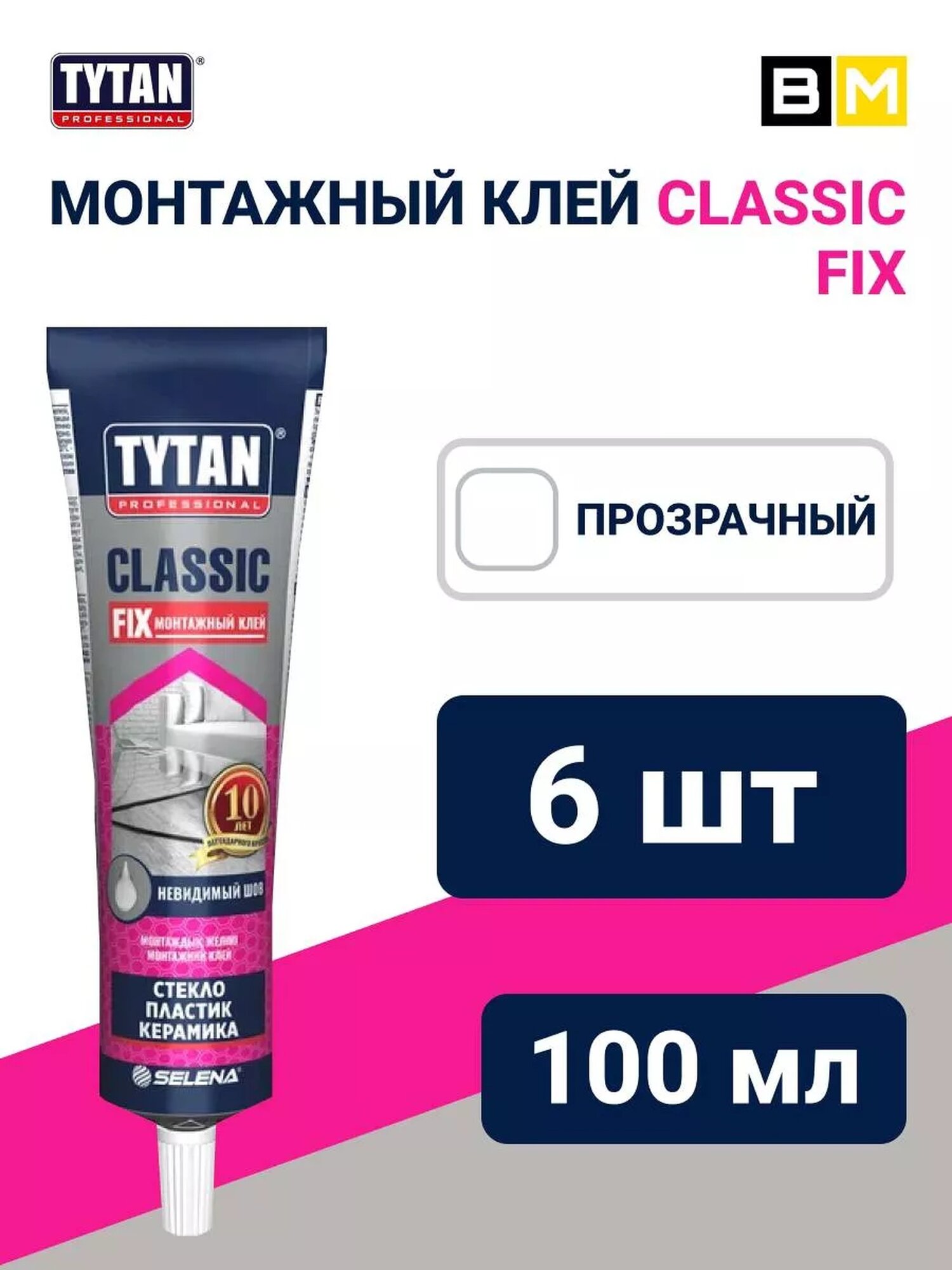 Клей строительный Tytan CLASSIC FIX 100 мл 6шт