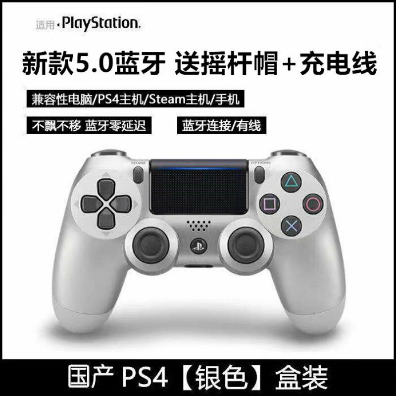 Беспроводной Bluetooth-контроллер для PS4 с вибрацией - Премиум-серебро для PS4/ПК/Steam/Android/iOS