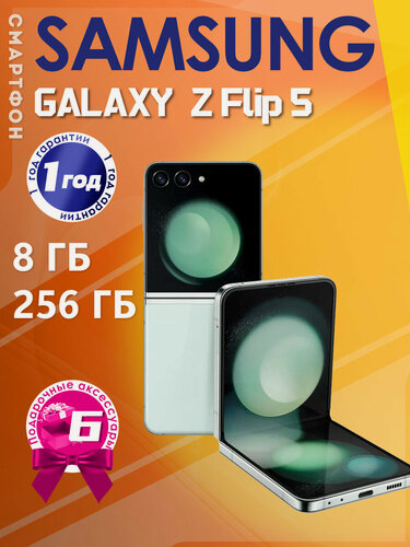 Изображение товара Смартфон Samsung Galaxy Z Flip5 8/256ГБ, nano SIM + eSIM, зеленый