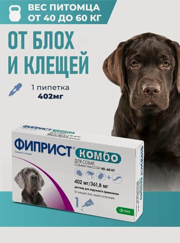 Изображение товара Фиприст Комбо раствор для наружного применения, 1x4,02 мл