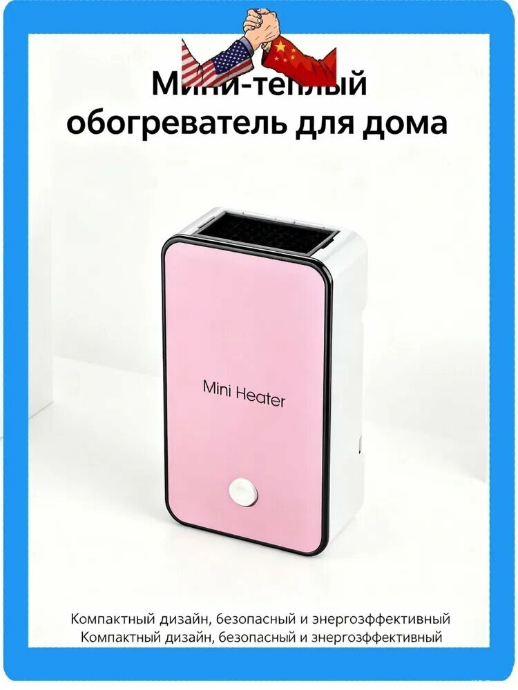 Мини обогреватель USB для рабочего стола: Маломощный тепловентилятор, питание от Power Bank/ПК. Компактный и безопасный для локального обогрева дома и в офисе.