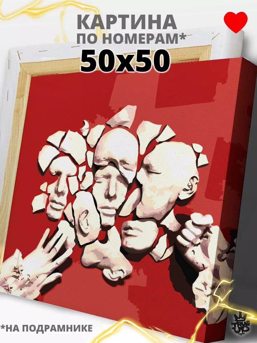 FACE картина по номерам на холсте