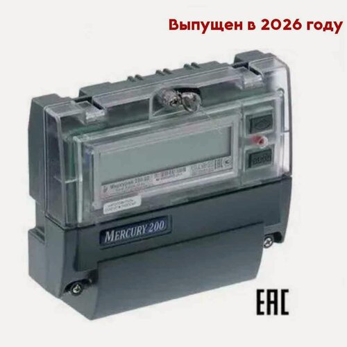 Изображение товара Счетчик электроэнергии Меркурий 200.02/ 2026 года выпуска, однофазный многотарифный INCOTEX