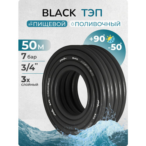 фото Резиновый шланг polyagro black тэп, 3/4", 50 м, армированный, морозостойкий 7558150 gardena