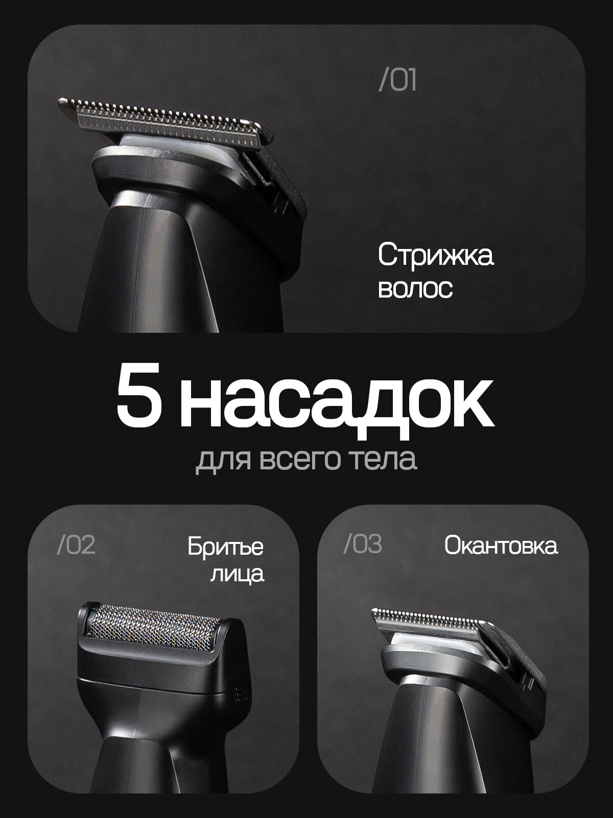 Триммер для волос, бороды, носа и ушей, 5 в 1, нержавеющая сталь — фото 8