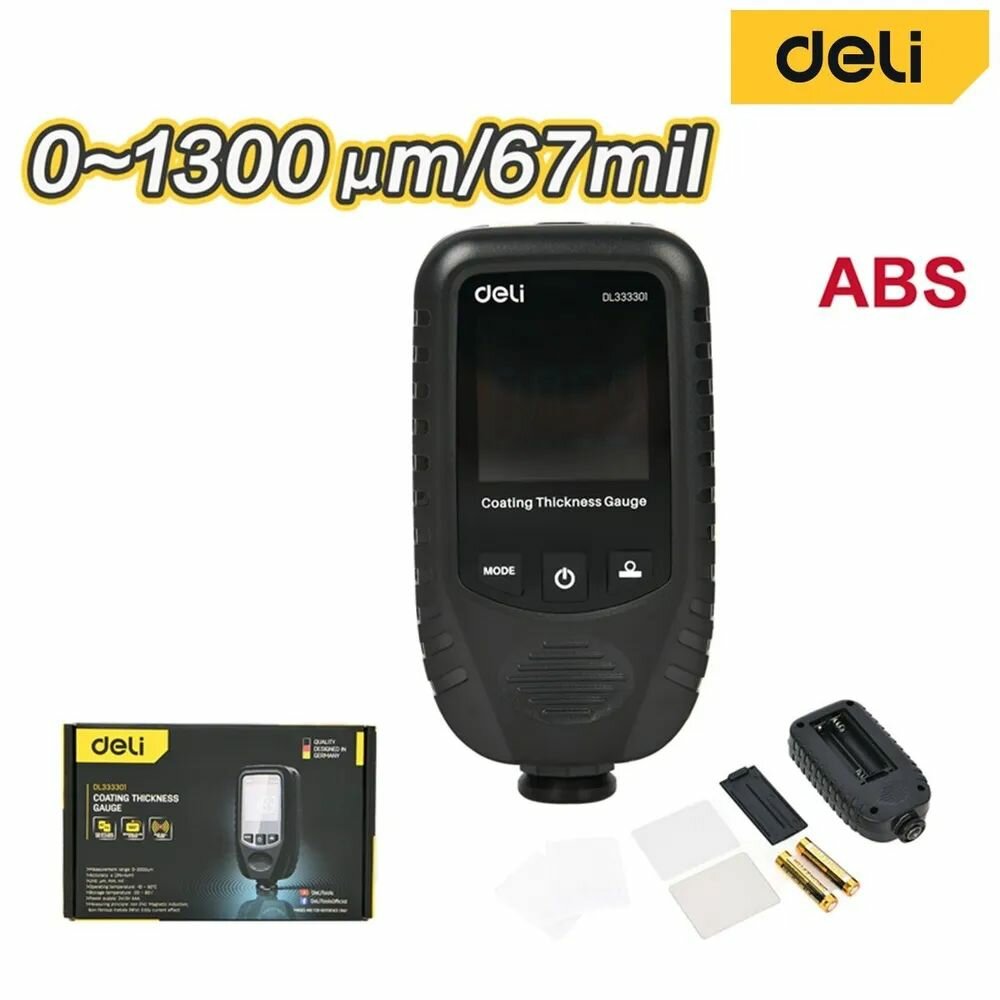 Толщиномер лакокрасочных покрытий Deli DL333301 диапазон измерений: 0-1300 мкм
