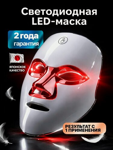 Изображение товара Маска для лица REELHAX, LED, светотерапия, 7 режимов, для всех типов кожи