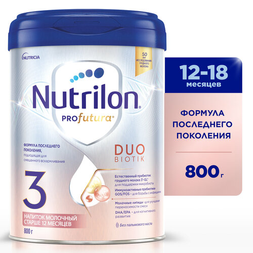 Молочный напиток Nutrilon Profutura DuoBiotik 3 с 12 мес., 800г