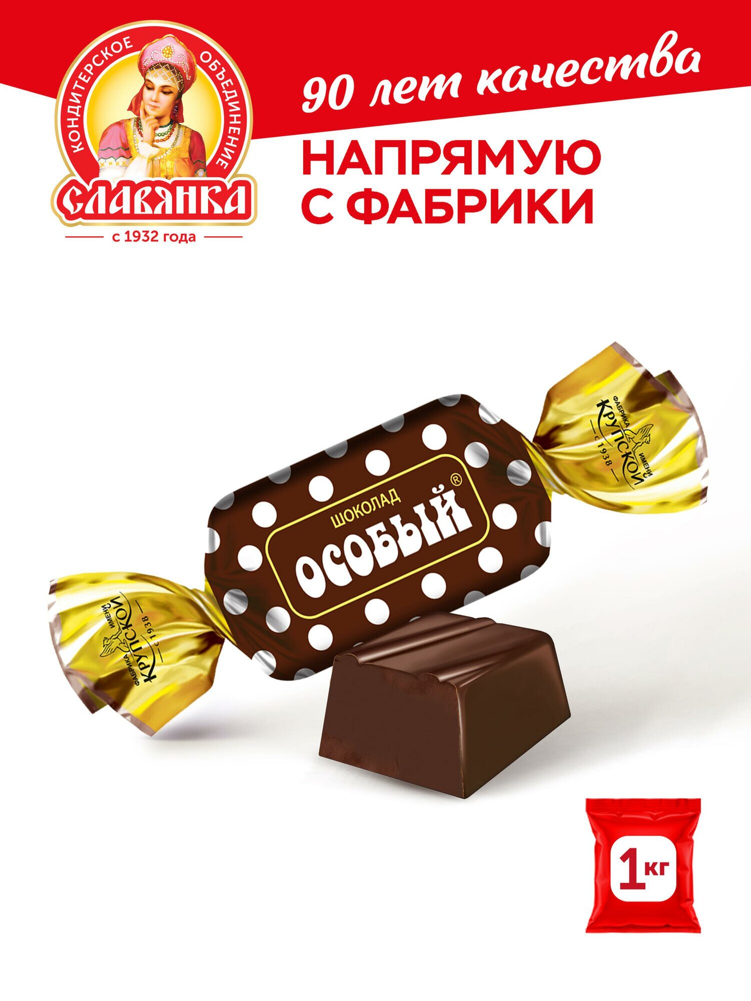 Особый шоколад темный, 1 кг, флоу-пак