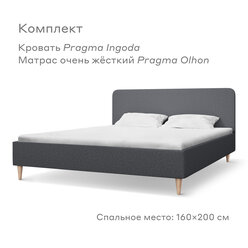 Кровать с матрасом Pragma Ingoda/Olhon комплект с реечным основанием, матрас очень жёсткий, пружинный, размер 160х200, высота 24 см , размер каркаса кровати 165х206 см, обивка каркаса кровати: текстиль, серый