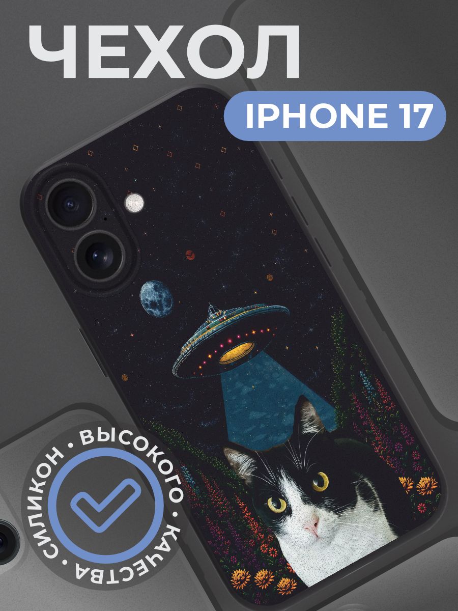 Чехол на iphone 17 с принтом Кошки и космос