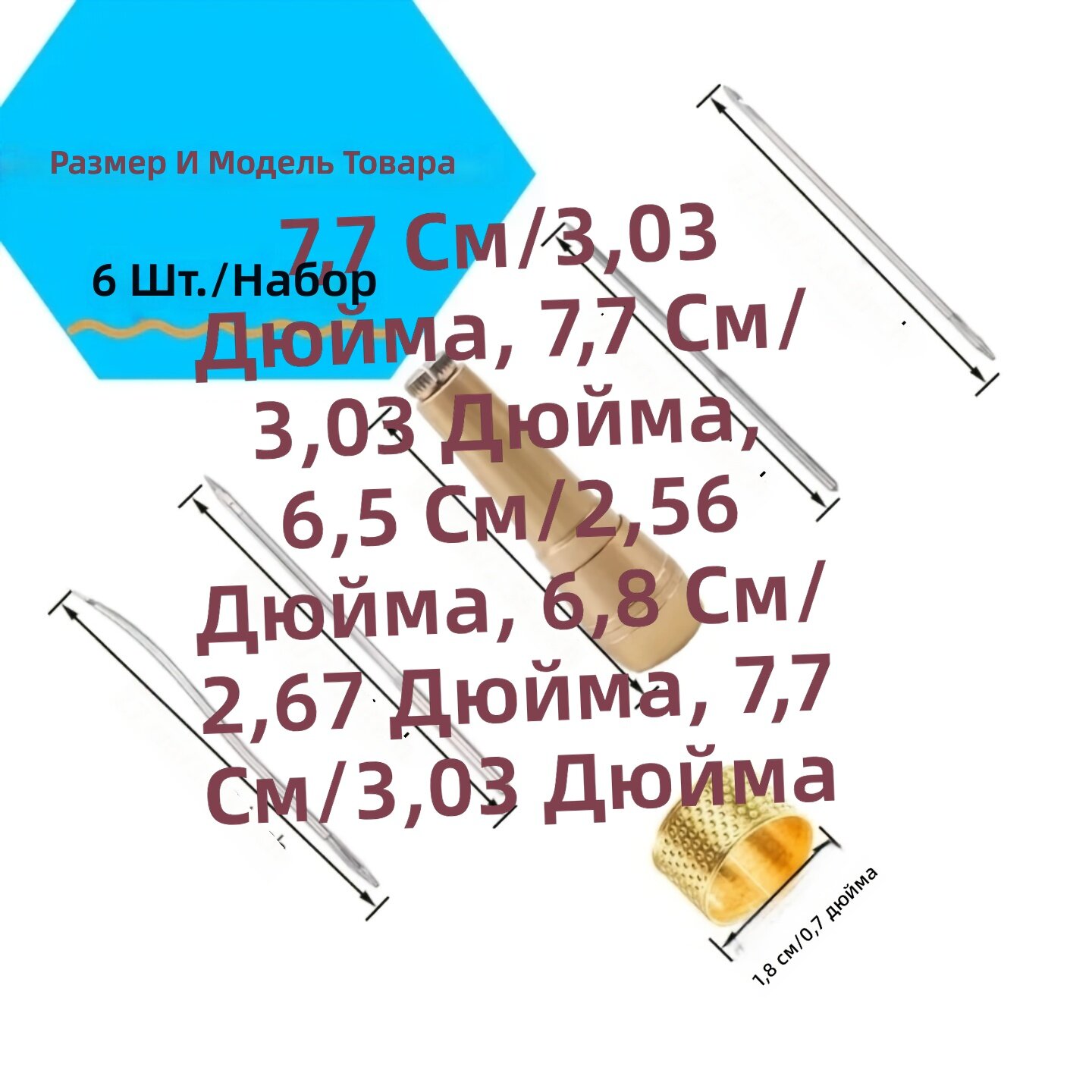 Металлические вращающиеся конические иглы для ручного ремонта обуви, набор из 6 шт.