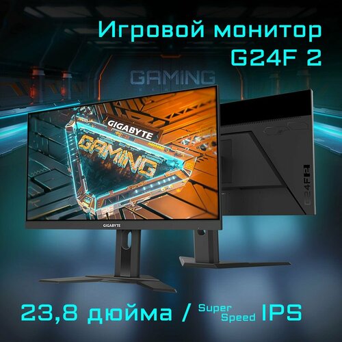 238 Монитор Gigabyte G24F 2 черный 3346300₽