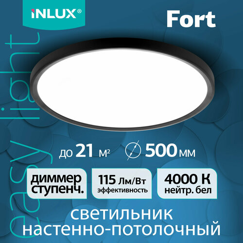 Светильник потолочный светодиодный Fort IN70151