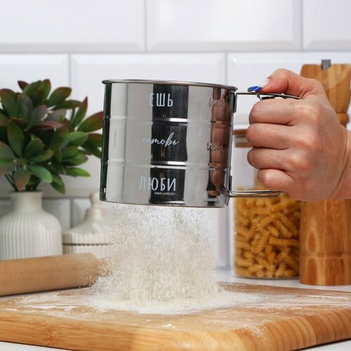 Просеиватель для муки Ешь готовь люби 375 мл 453₽